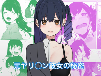 Moto Yariman Kanojo no Himitsu cover