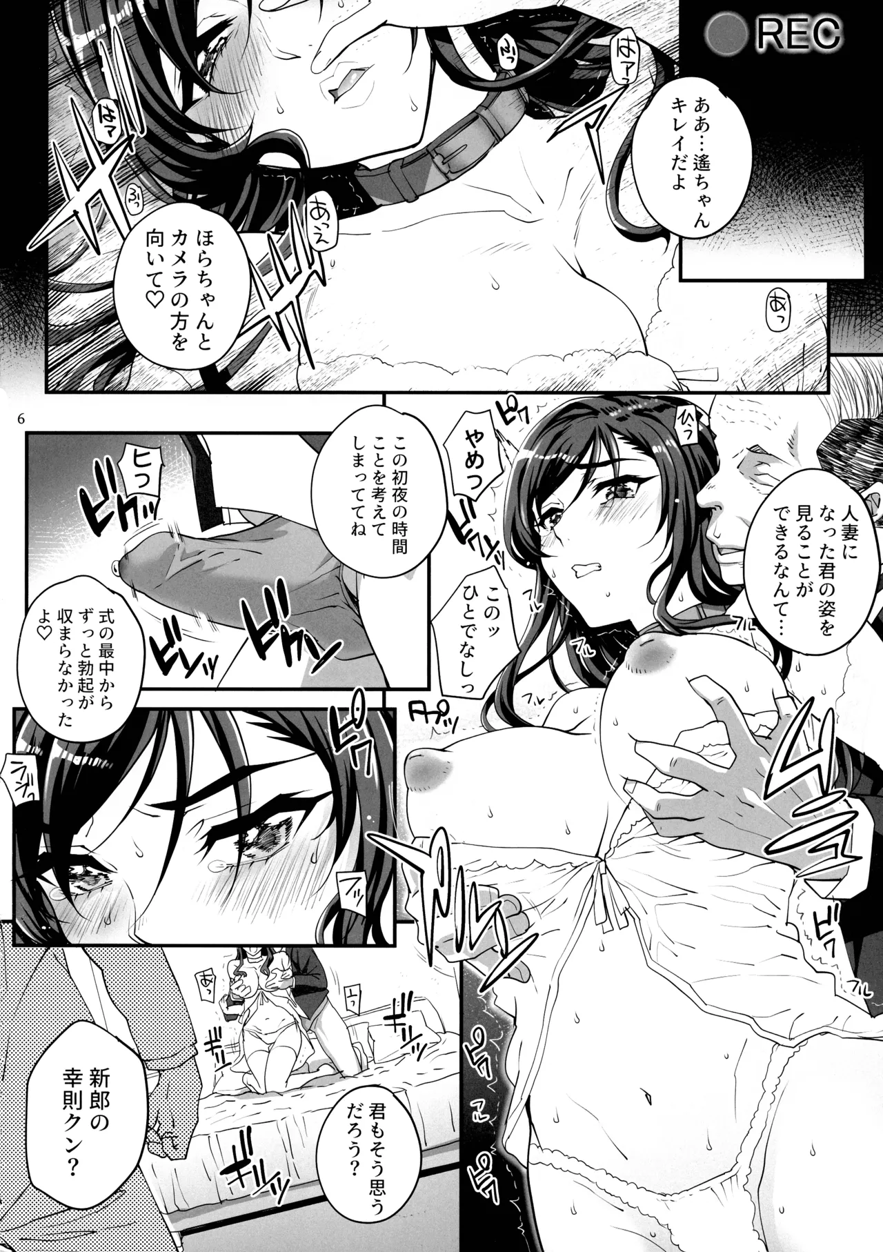 Takanashi Shimai no Junan II - saimin sisters page 8 full