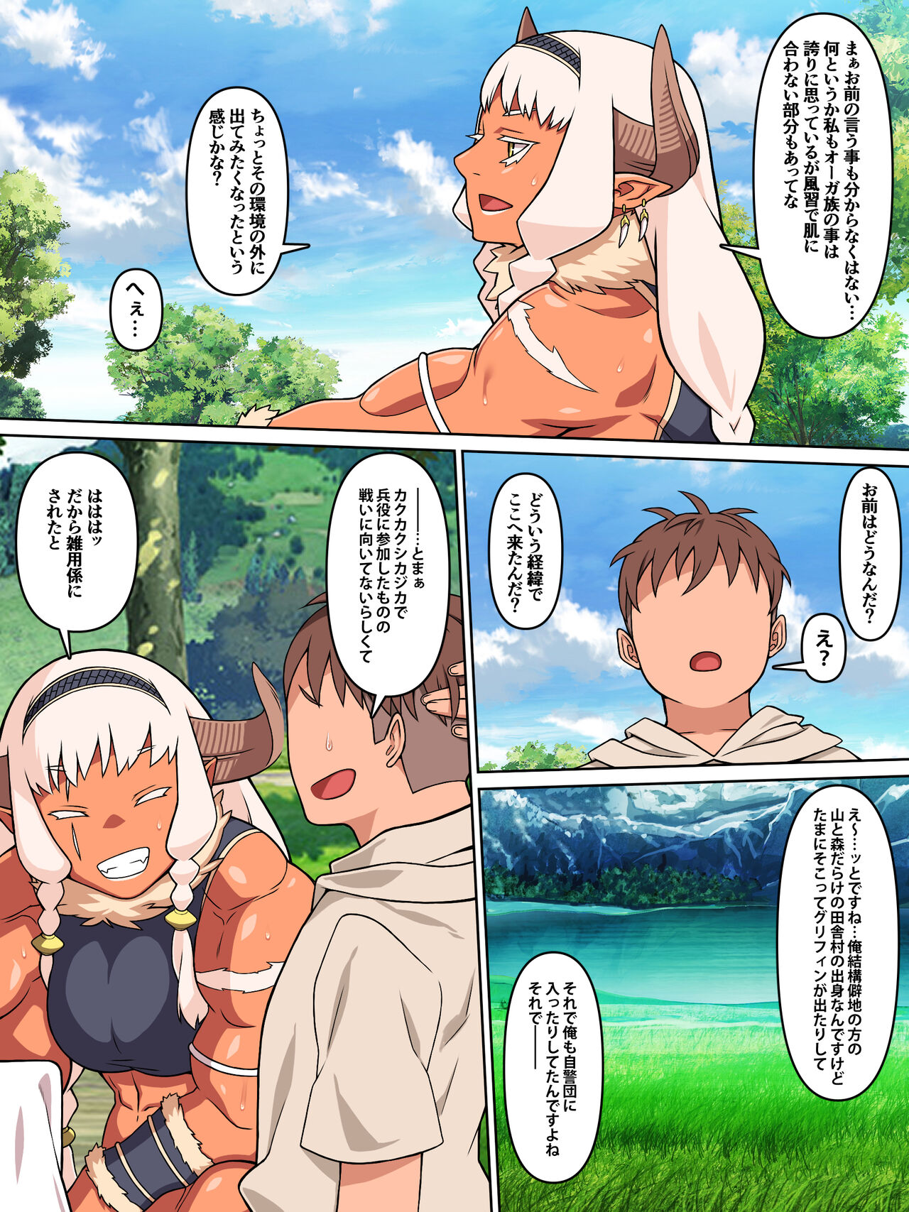 歴戦女戦士の乙女スイッチ page 6 full