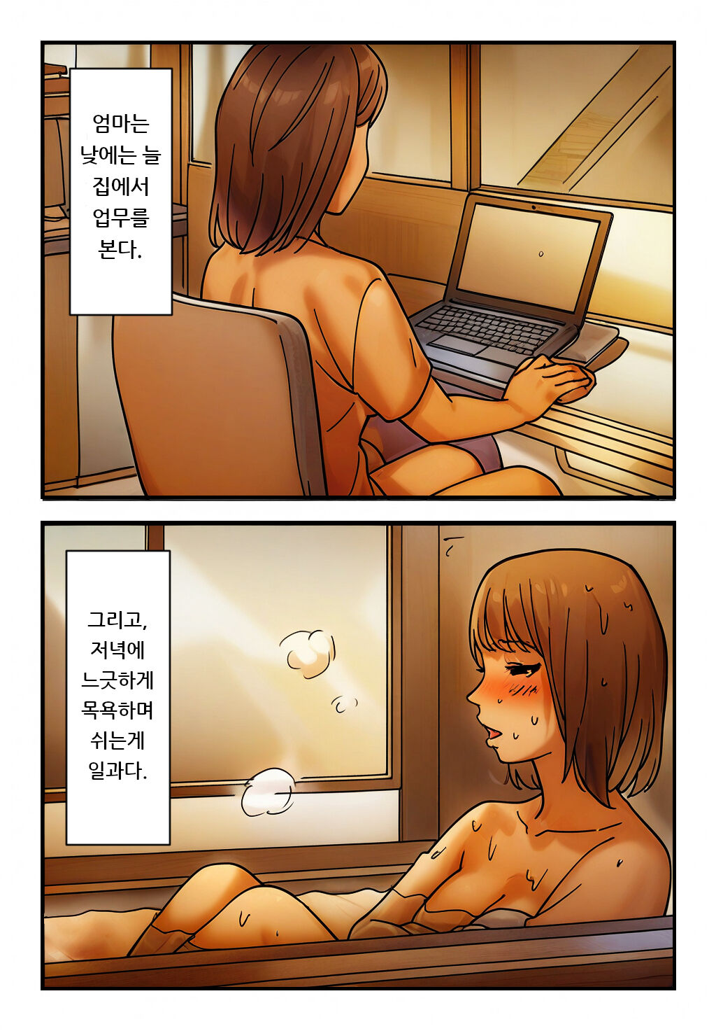 "Kinshin Soukan Taiken" Kaa-san e no Seiyoku ga Tomaranai! | 엄마를 향한 성욕이 멈추지 않아! page 4 full