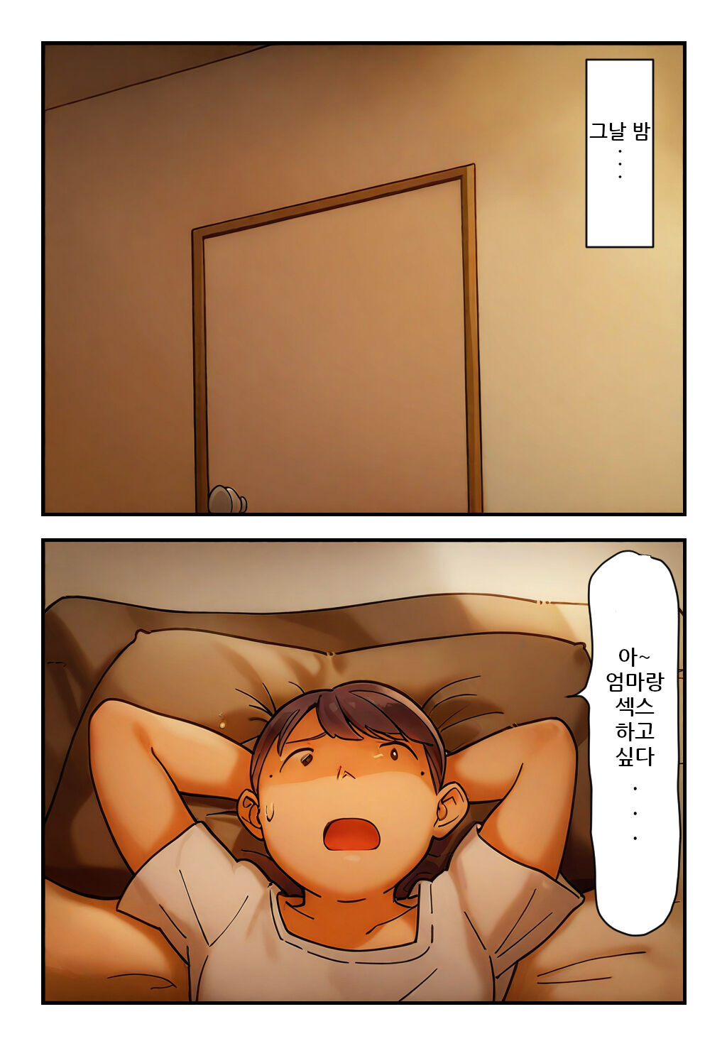 "Kinshin Soukan Taiken" Kaa-san e no Seiyoku ga Tomaranai! | 엄마를 향한 성욕이 멈추지 않아! page 7 full