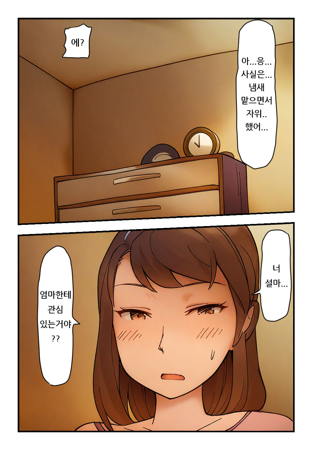 "Kinshin Soukan Taiken" Kaa-san e no Seiyoku ga Tomaranai! | 엄마를 향한 성욕이 멈추지 않아! page 9 full