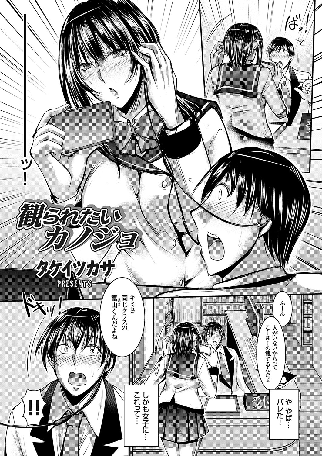 COMIC Grape Vol. 134 page 3 full