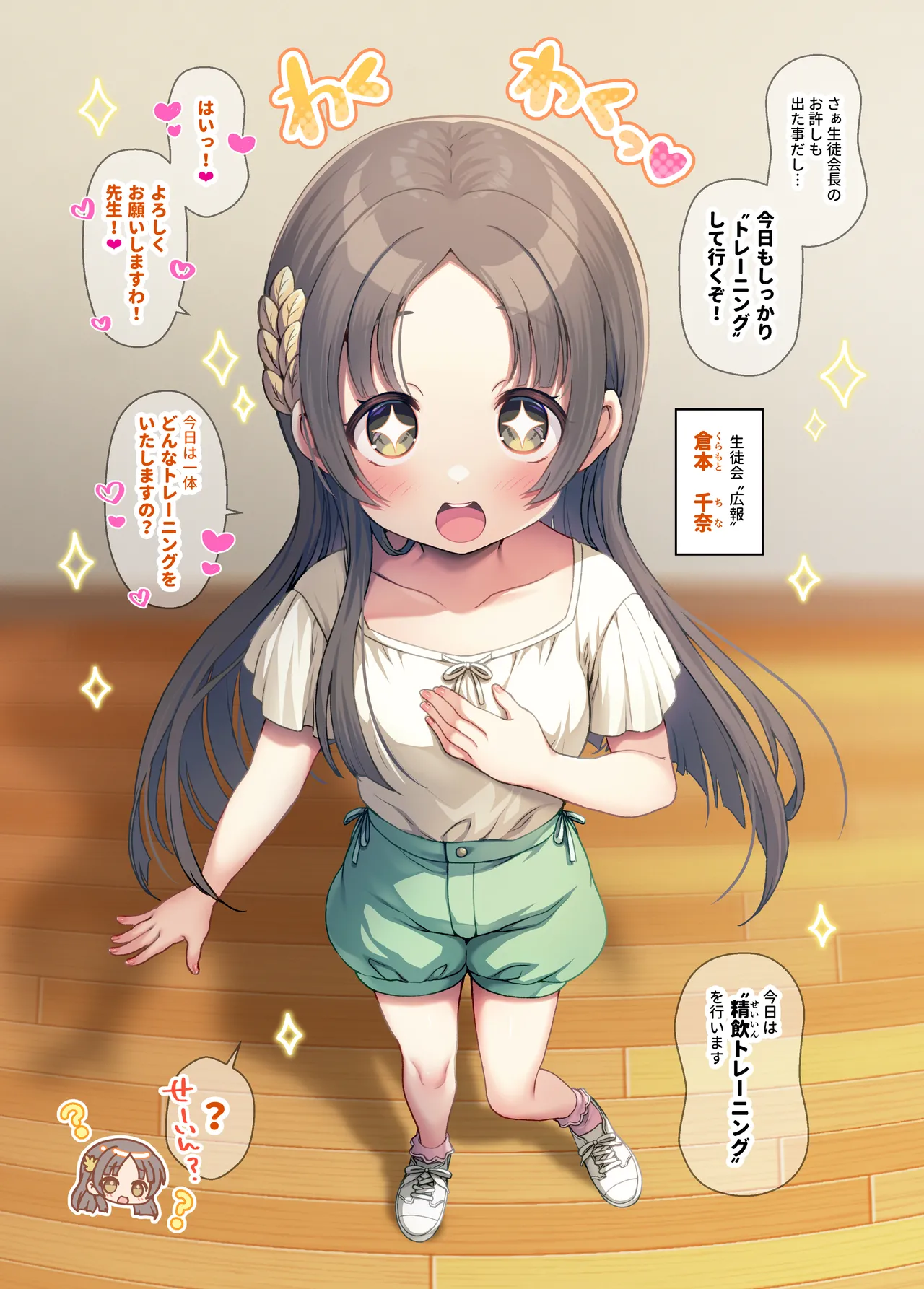 GakuM@S Saimin Training 2 -Seitokai Hen- page 4 full