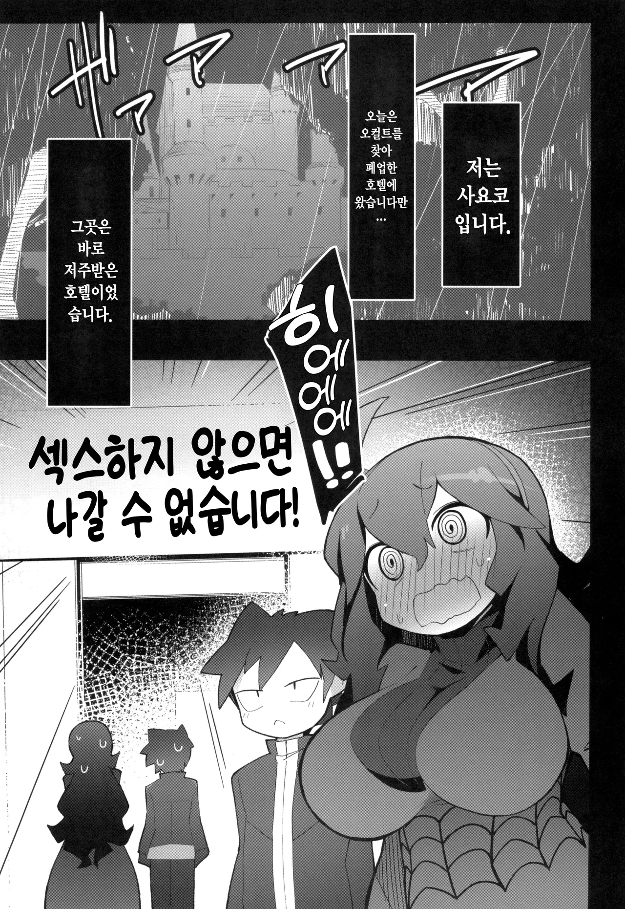 Marushi THE ROOM page 3 full