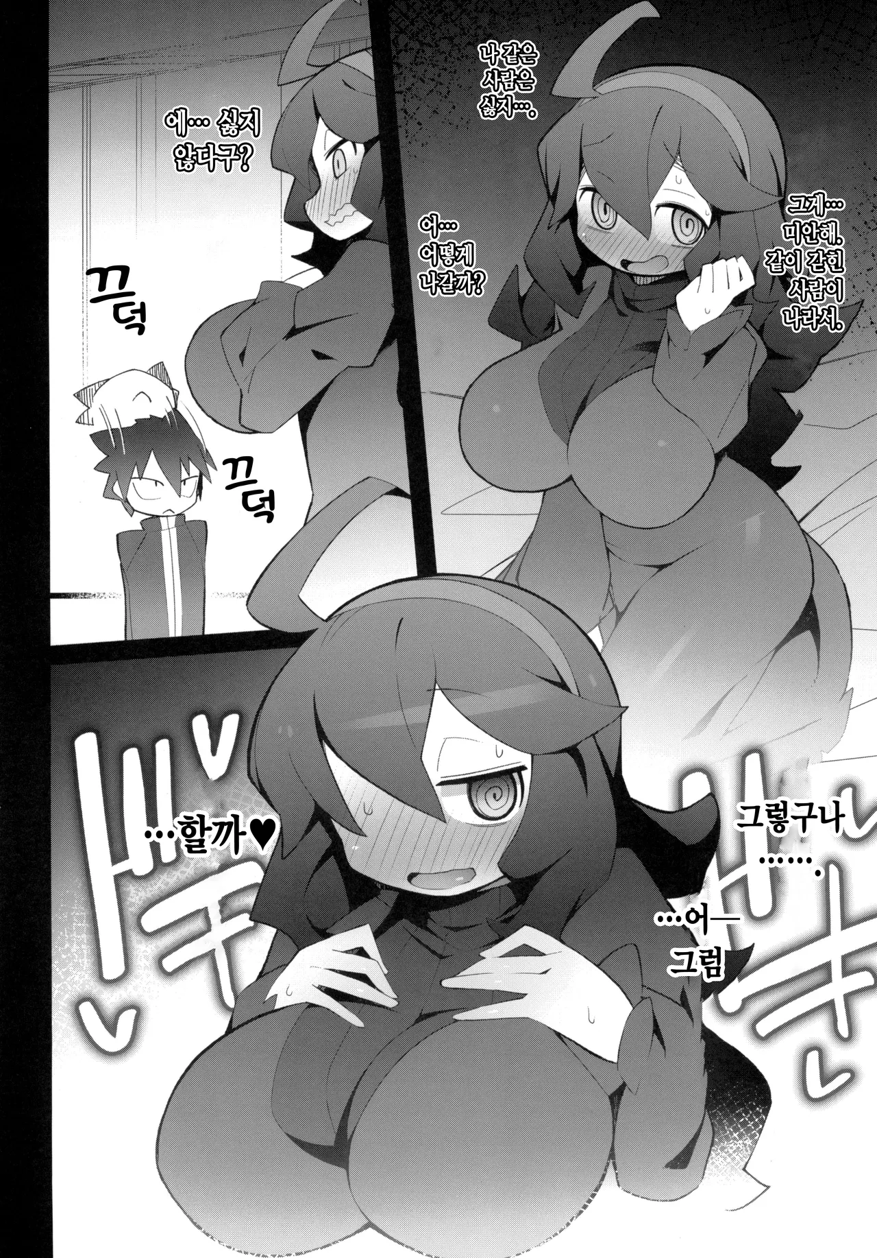 Marushi THE ROOM page 4 full