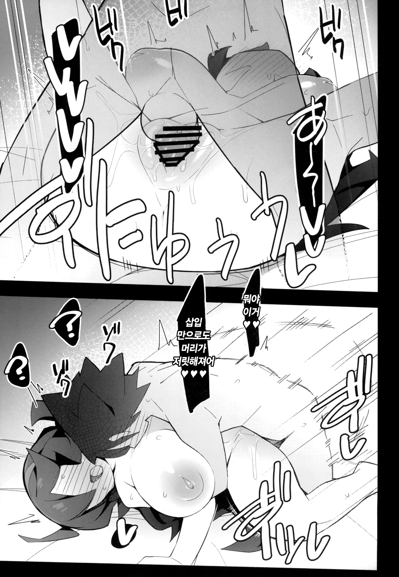 Marushi THE ROOM page 7 full