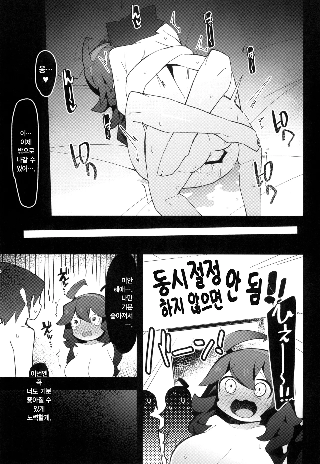 Marushi THE ROOM page 9 full
