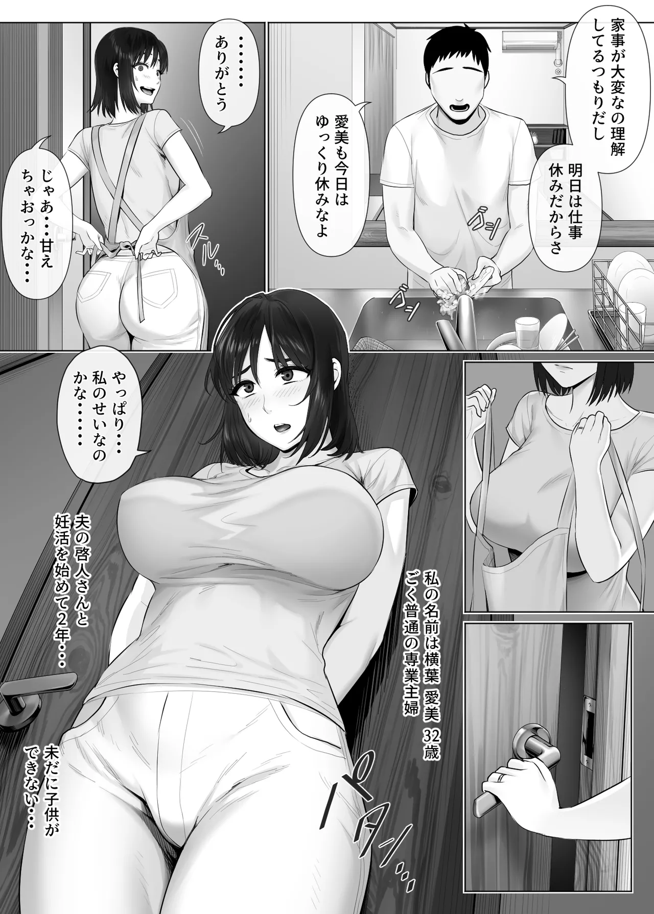 LeveChi na Swapping 2 ~Hatsu Zecchou de Iki Kuruu Tsuma Hen~ page 4 full