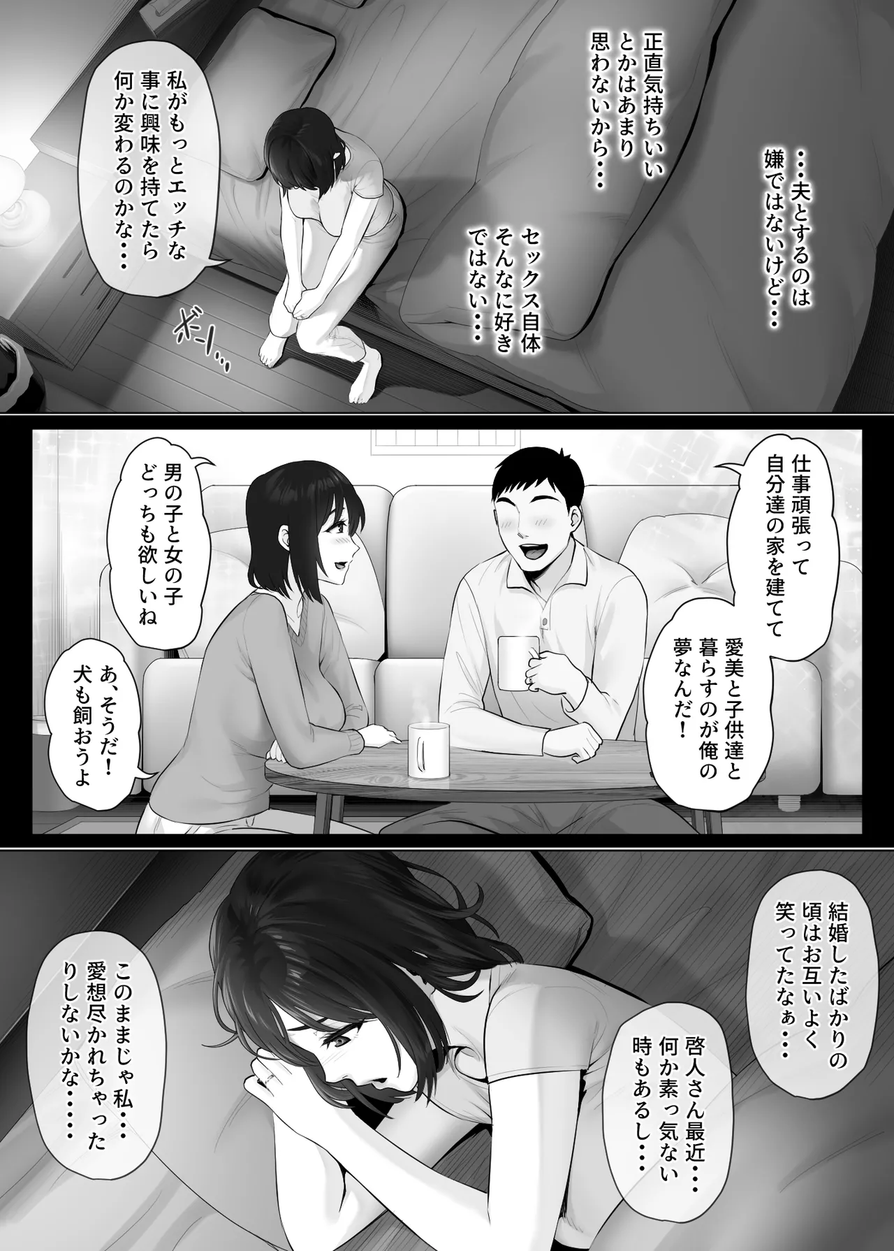 LeveChi na Swapping 2 ~Hatsu Zecchou de Iki Kuruu Tsuma Hen~ page 6 full