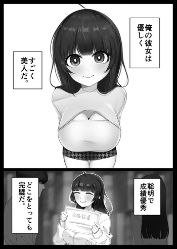 Zettai Shinjiteru kara cover