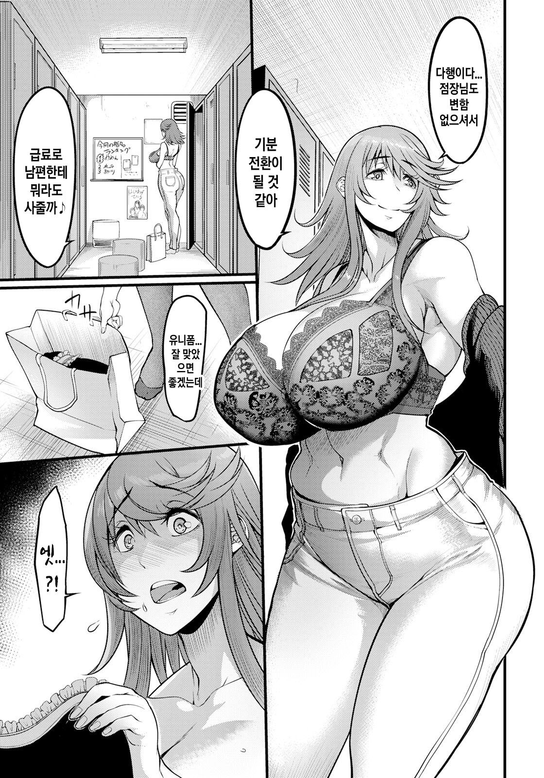 Uwa Kitsu Maid Cafe ~Hitozuma Kanjokuten~ page 3 full