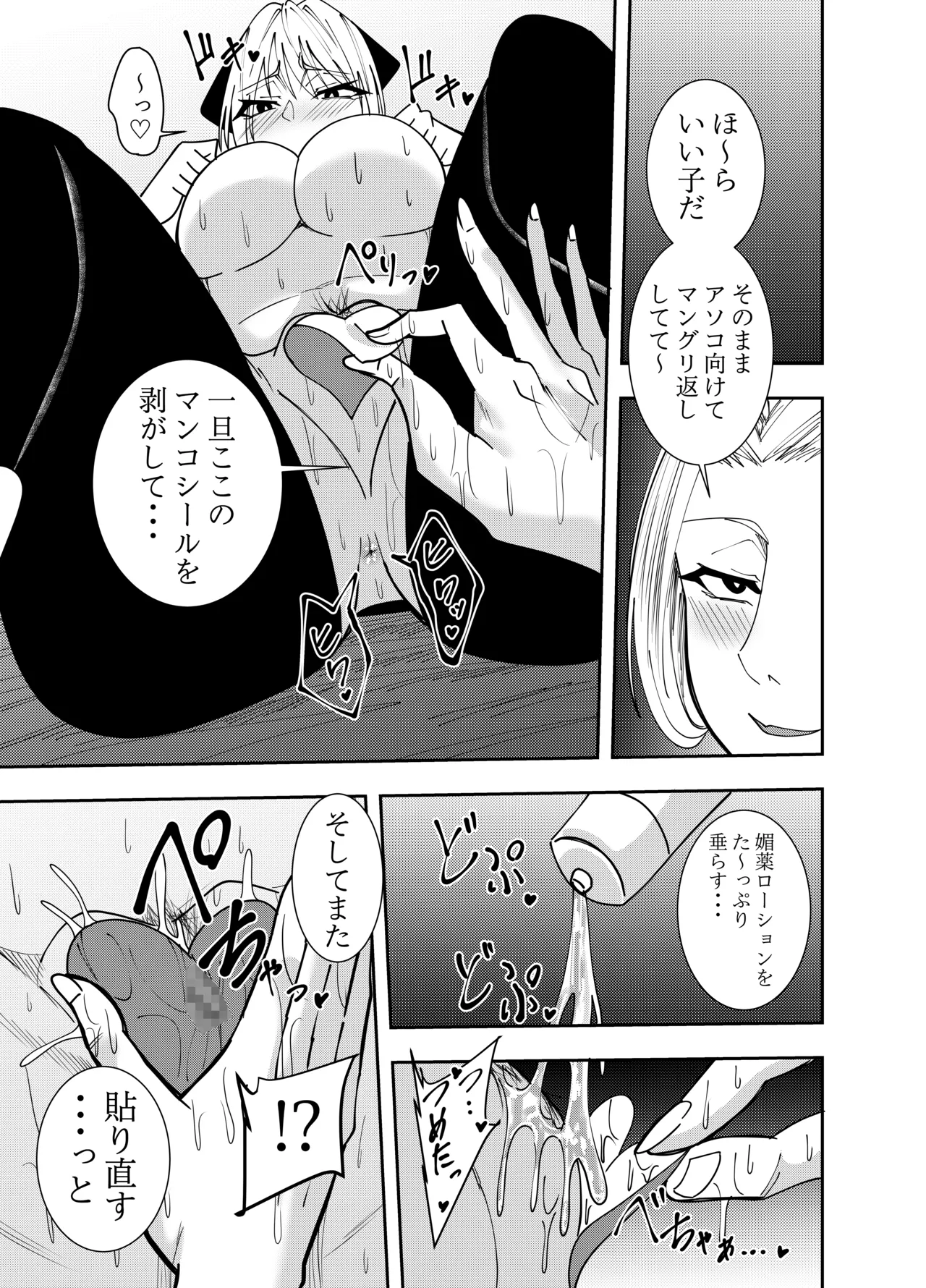 Onna Kishi Azami Moore - Lez Ochi Kai Awase Hen page 6 full