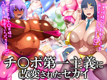 Chinpo Daiichi Shugi ni Kaihen Sareta Sekai | The World Changed to The Cock-First Principle cover