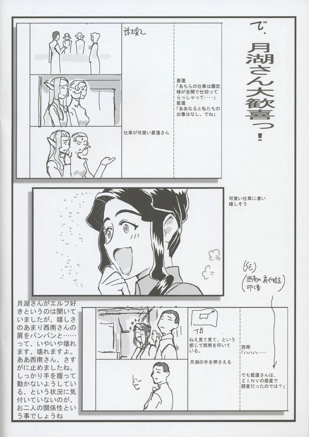 - Omatsuri Zenjitsu no Yoru 24.12 page 10 full