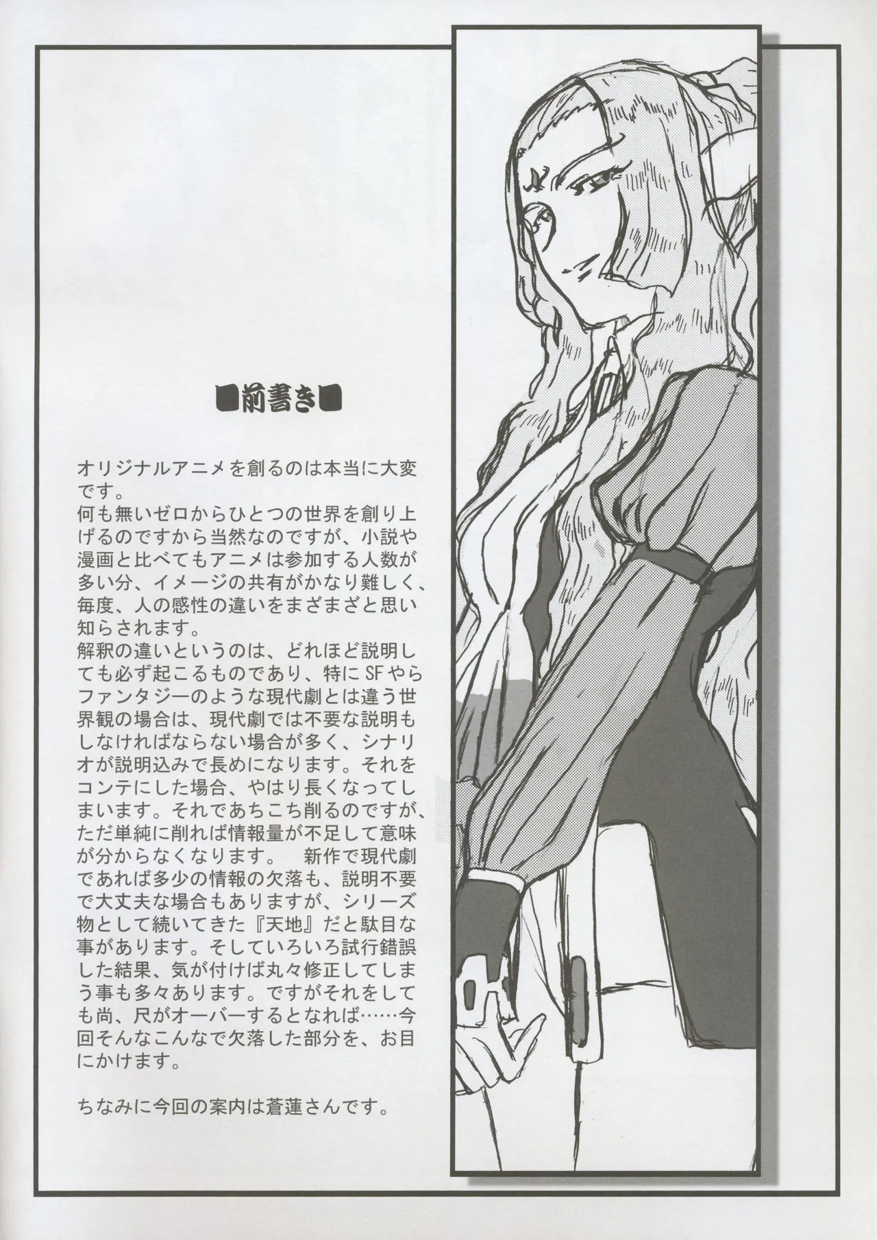 - Omatsuri Zenjitsu no Yoru 24.12 page 2 full