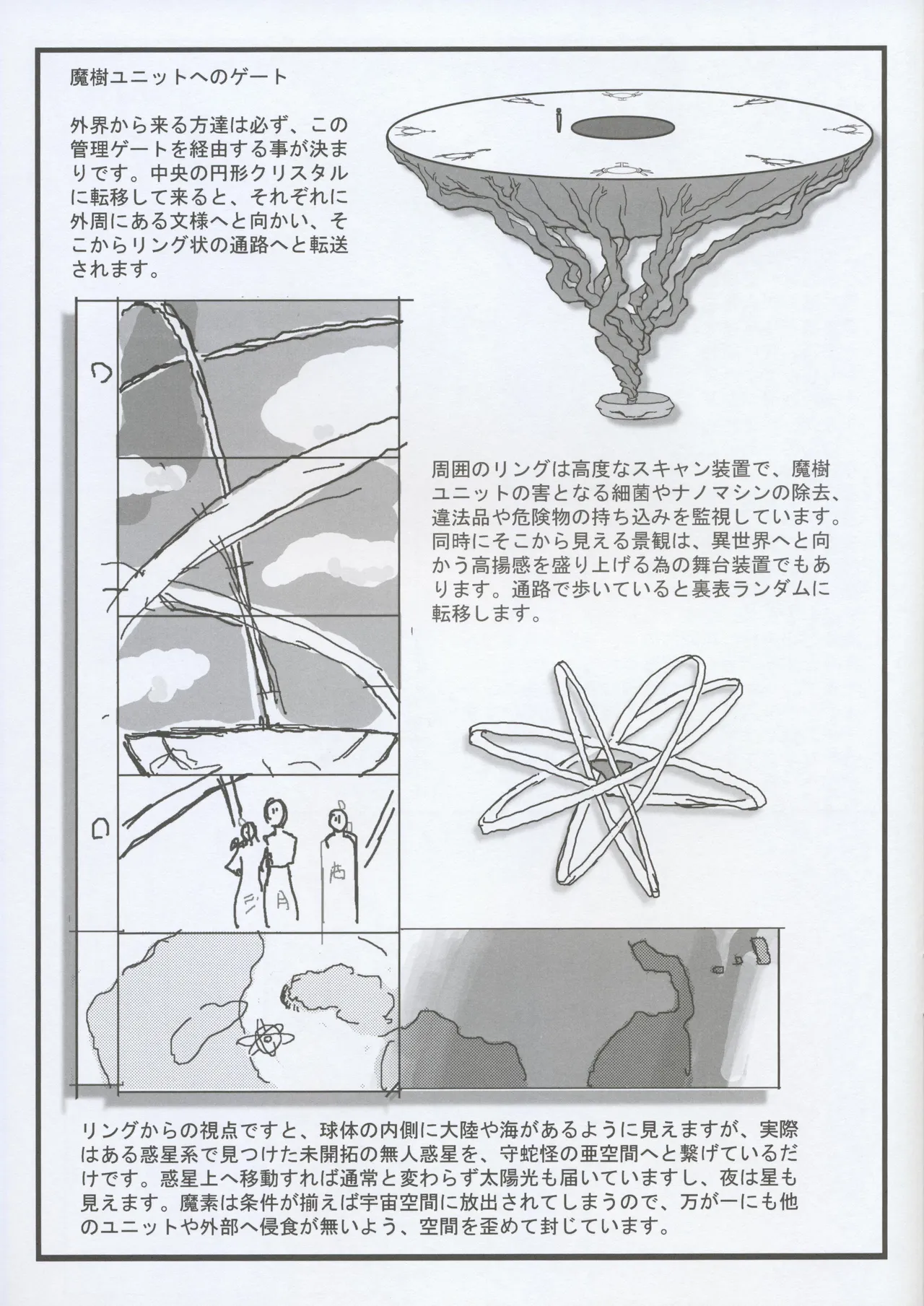 - Omatsuri Zenjitsu no Yoru 24.12 page 3 full