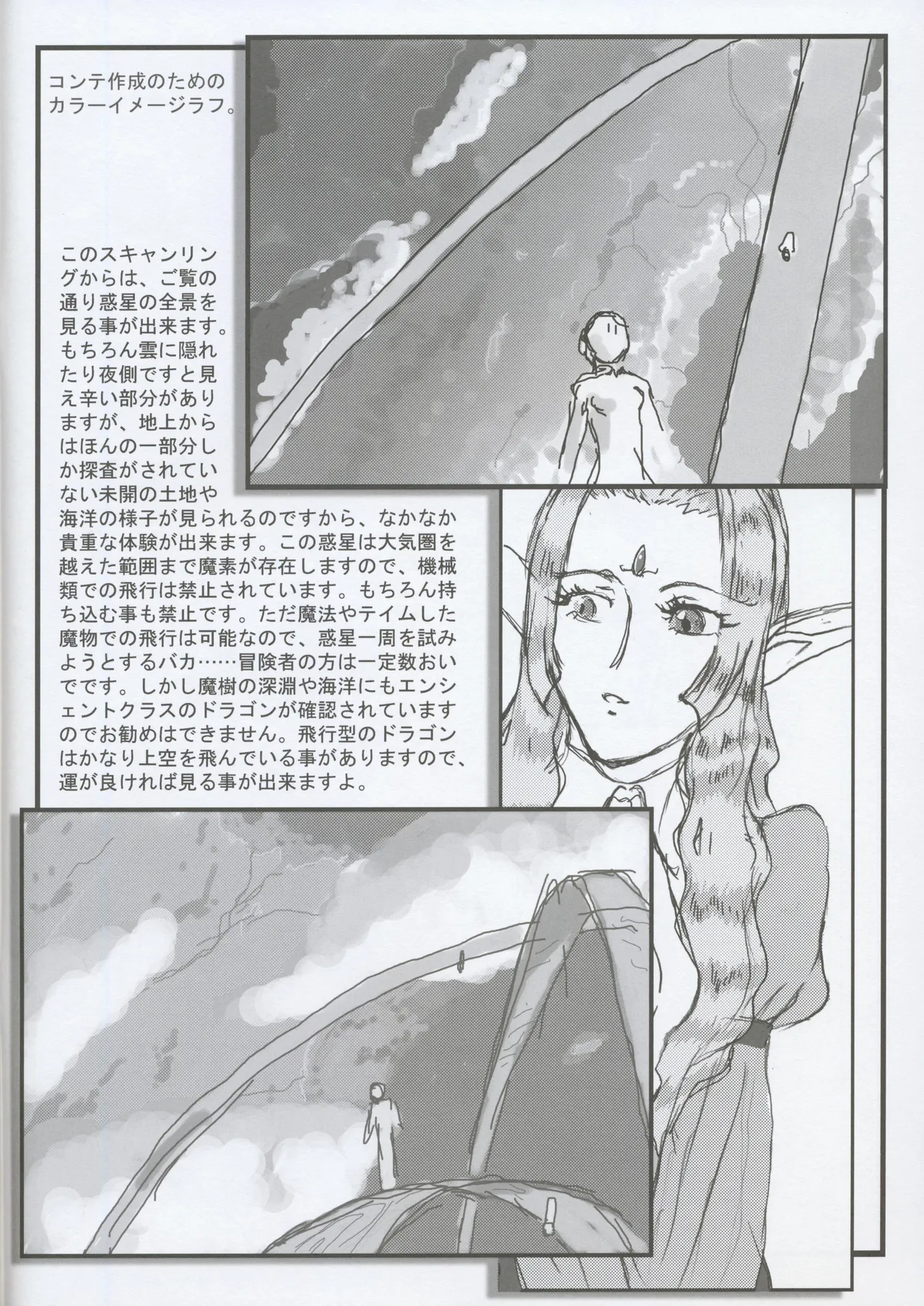 - Omatsuri Zenjitsu no Yoru 24.12 page 4 full