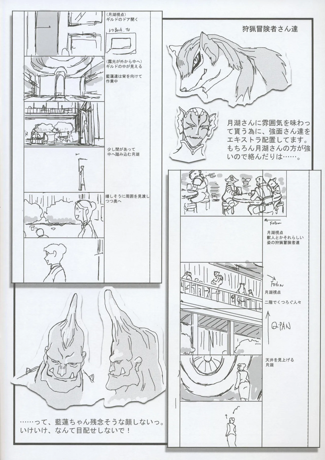 - Omatsuri Zenjitsu no Yoru 24.12 page 6 full