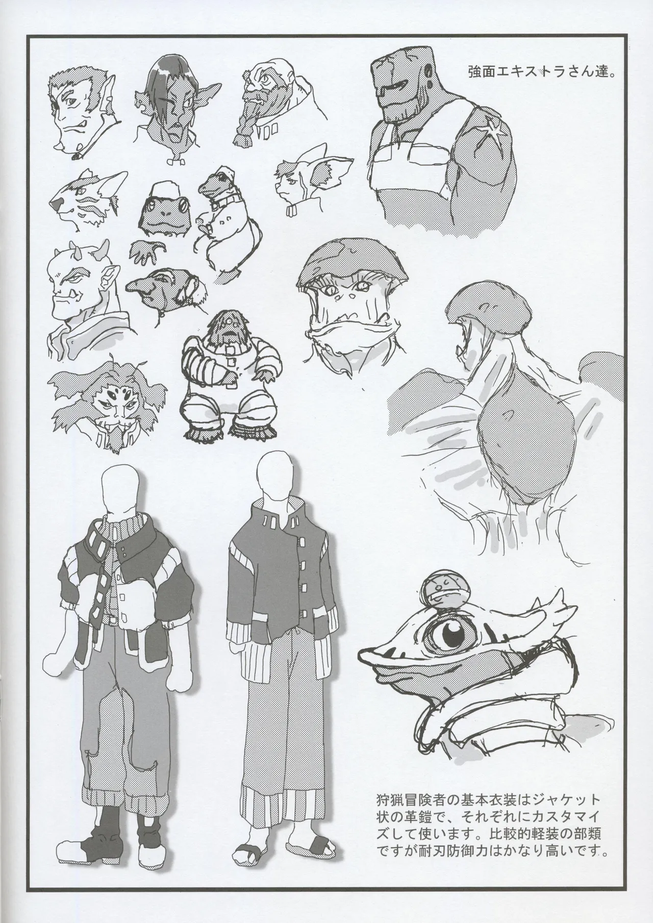 - Omatsuri Zenjitsu no Yoru 24.12 page 8 full
