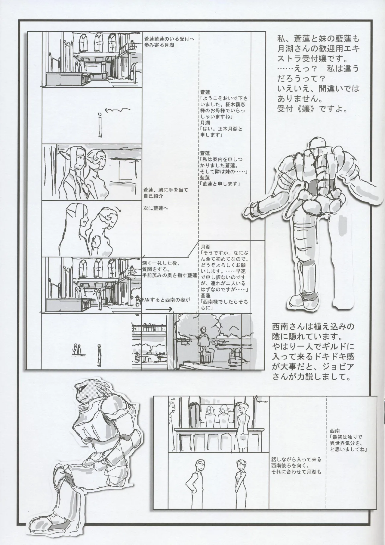 - Omatsuri Zenjitsu no Yoru 24.12 page 9 full