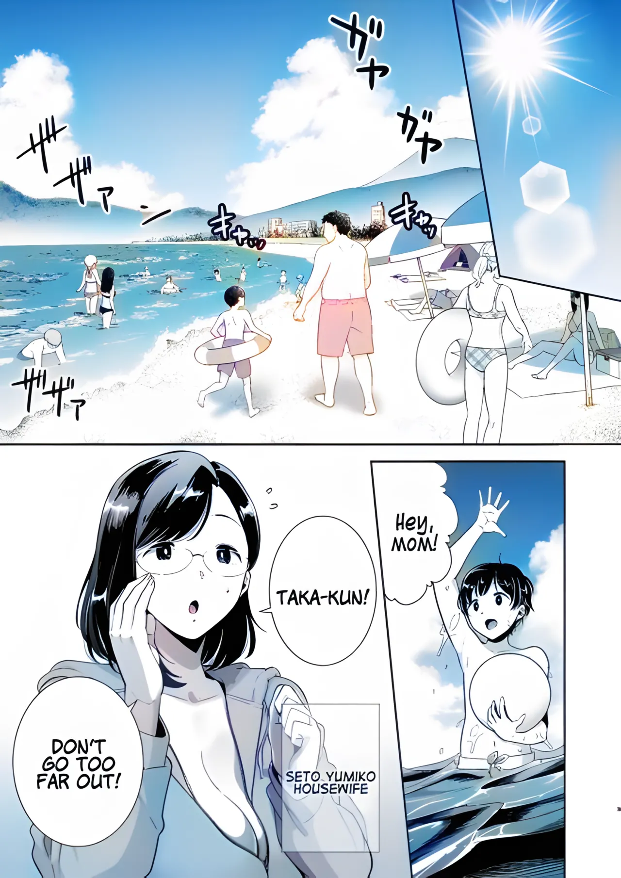 Summer wife page 1 full