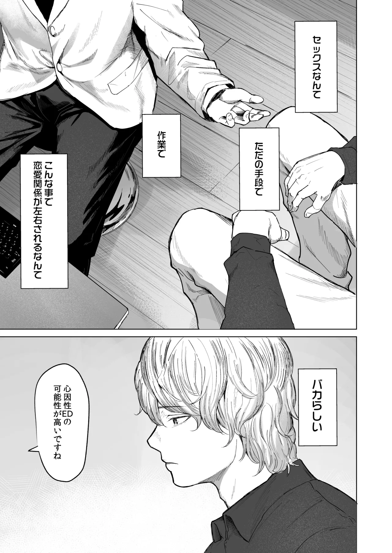 shuchakuten page 5 full