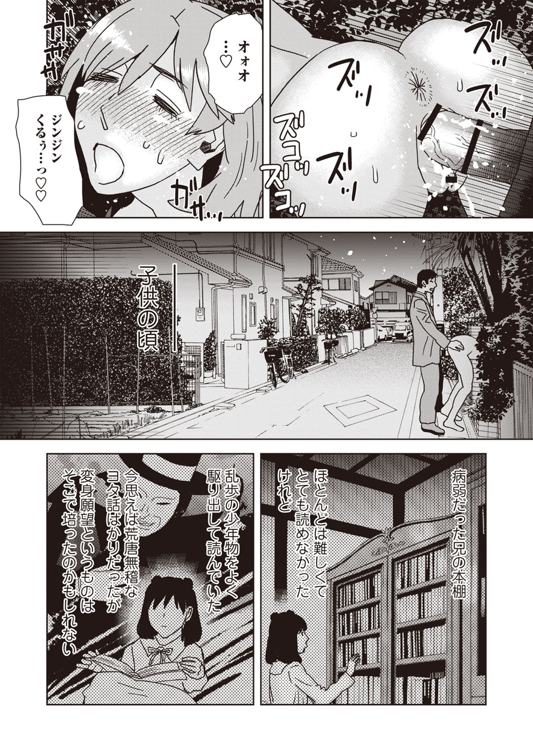 Yoru, Aruku page 10 full