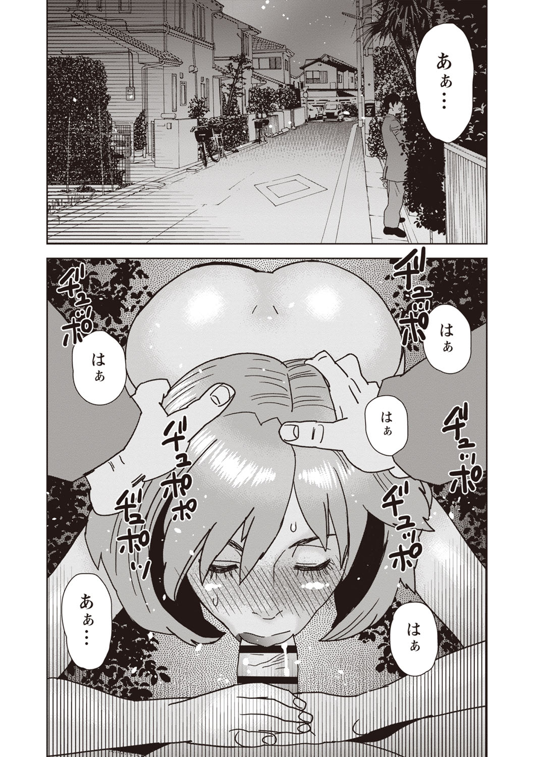 Yoru, Aruku page 6 full