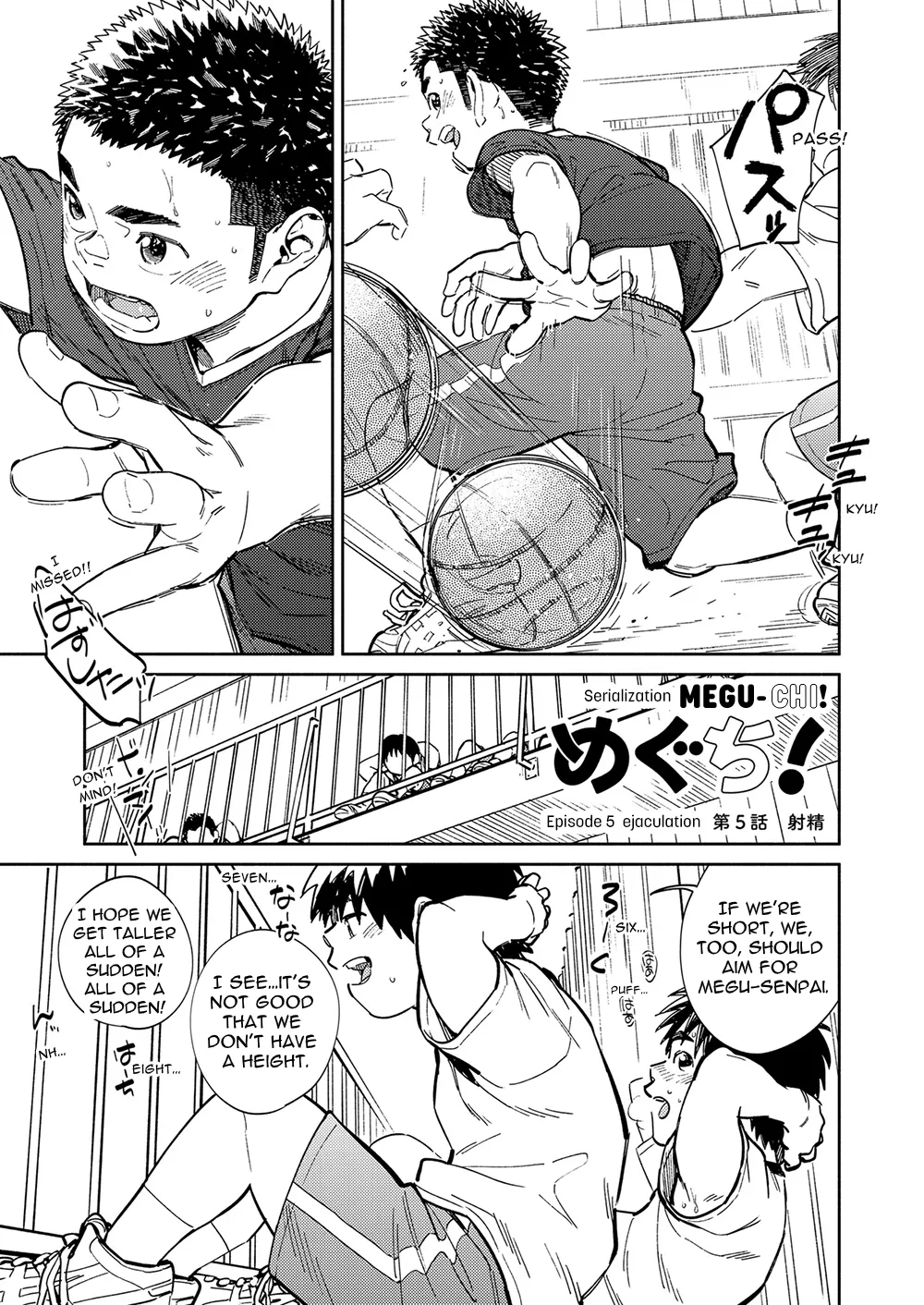 Monthly Shounen Zoom 2020-11 page 5 full