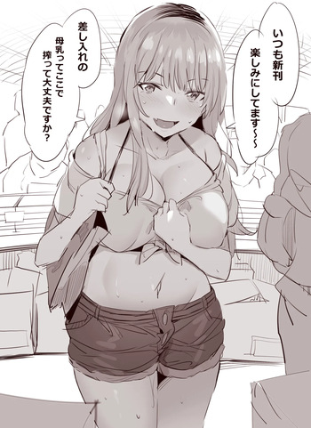 Comiket no Omoide cover