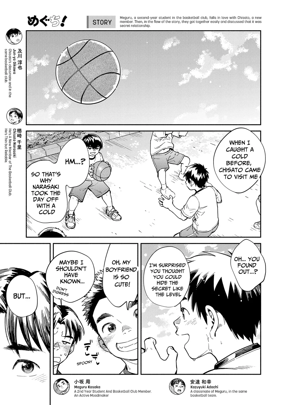 Monthly Shounen Zoom 2022-01 page 5 full