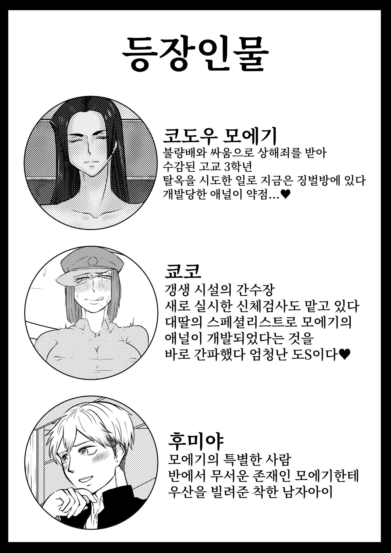 Higyaku no Ori 2 page 3 full