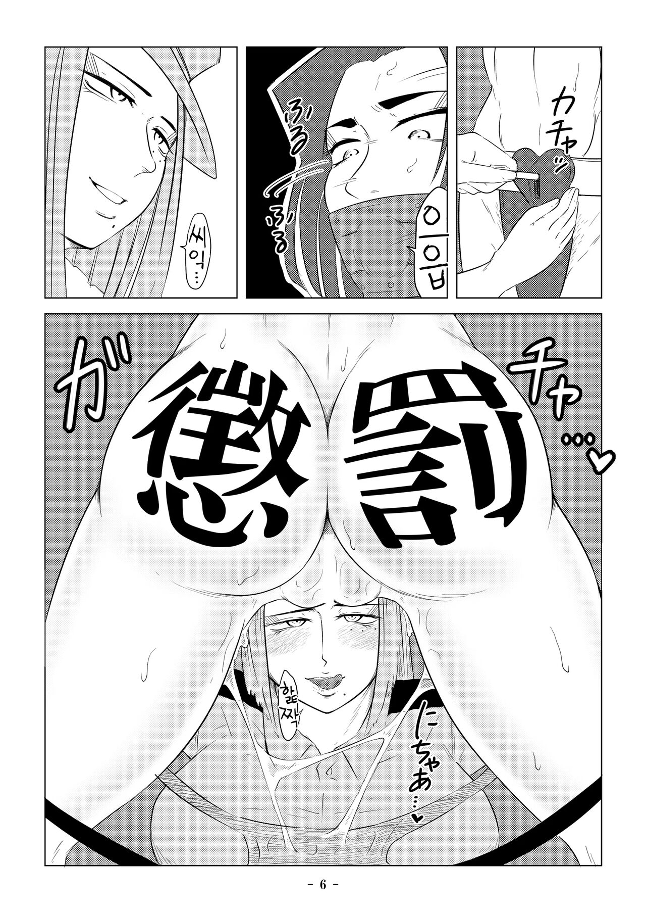 Higyaku no Ori 2 page 7 full