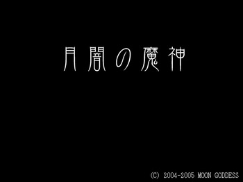 Tsukiyami no Majin cover