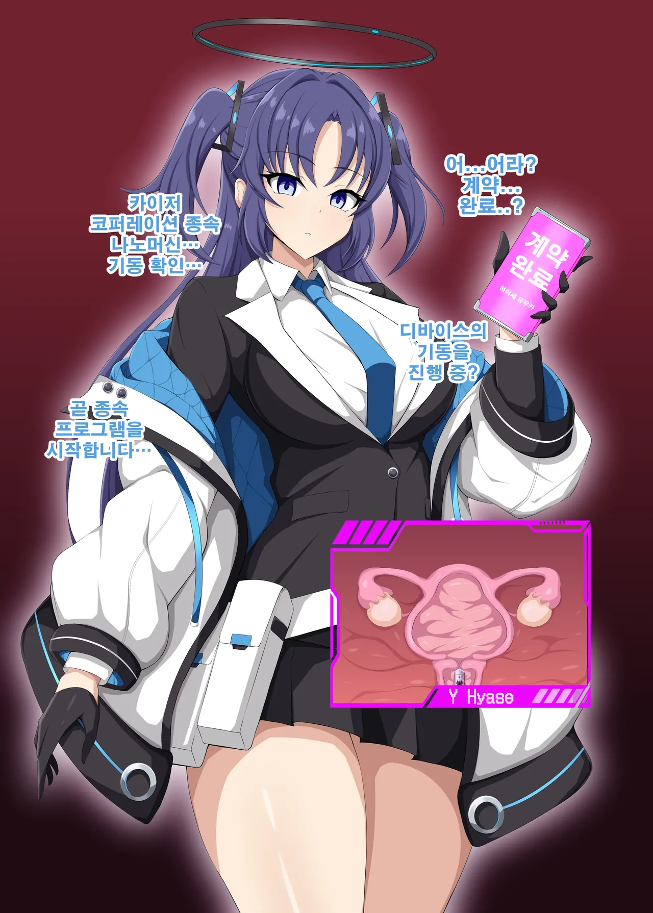 Blue Defeat II page 4 full