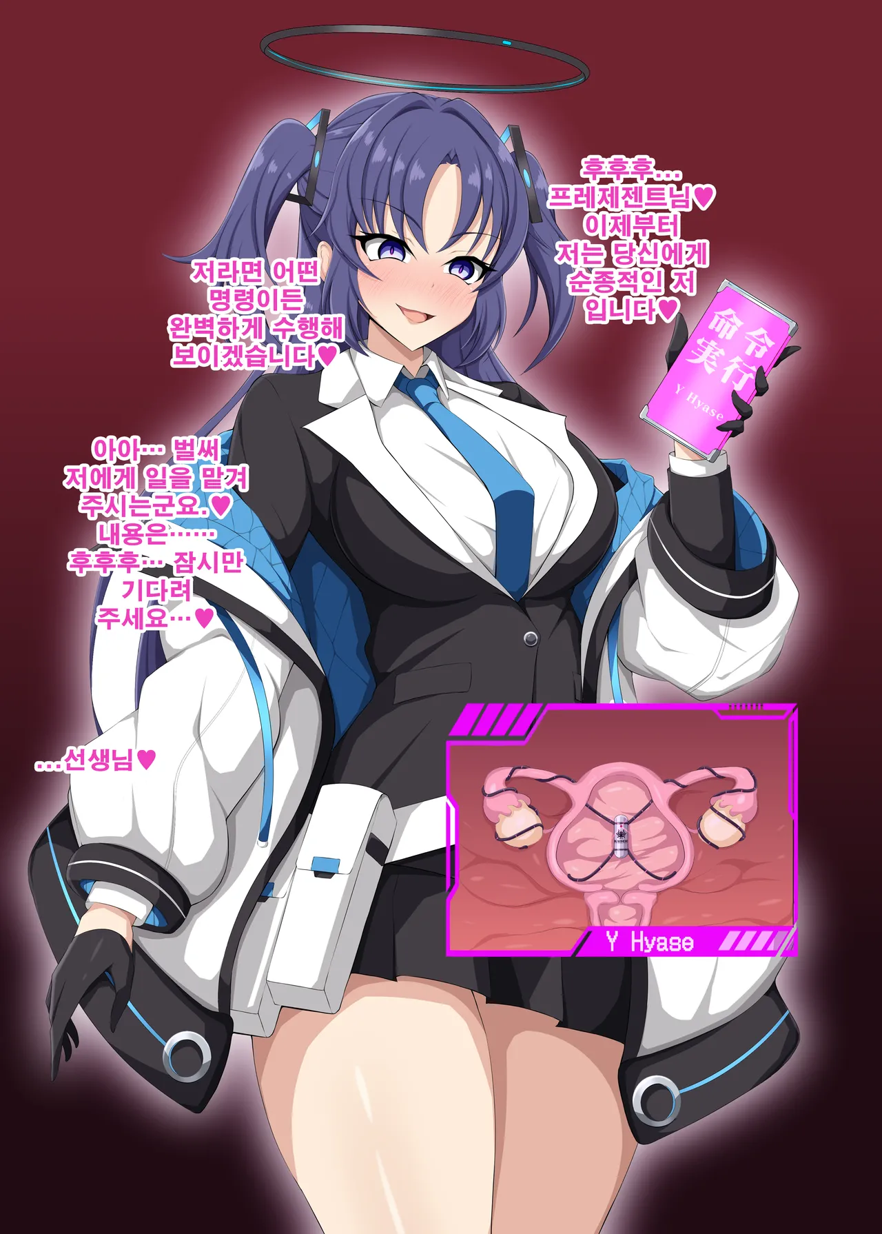 Blue Defeat II page 7 full