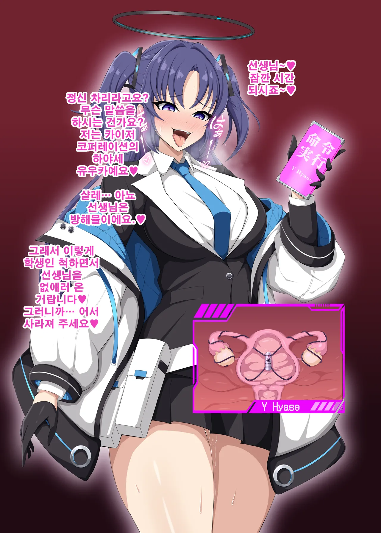 Blue Defeat II page 8 full