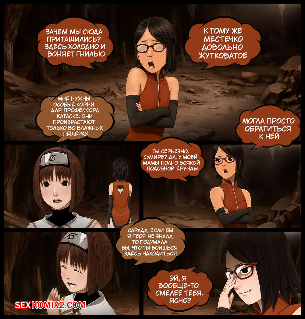 Наруто. Плоть для Утех. Flesh for Pleasure. KristoLin for sexkomix2.com page 2 full