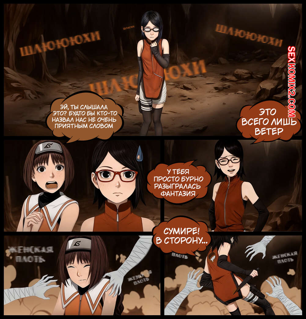 Наруто. Плоть для Утех. Flesh for Pleasure. KristoLin for sexkomix2.com page 3 full