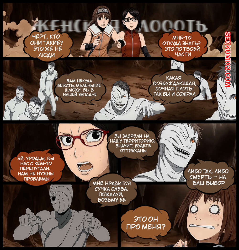 Наруто. Плоть для Утех. Flesh for Pleasure. KristoLin for sexkomix2.com page 4 full