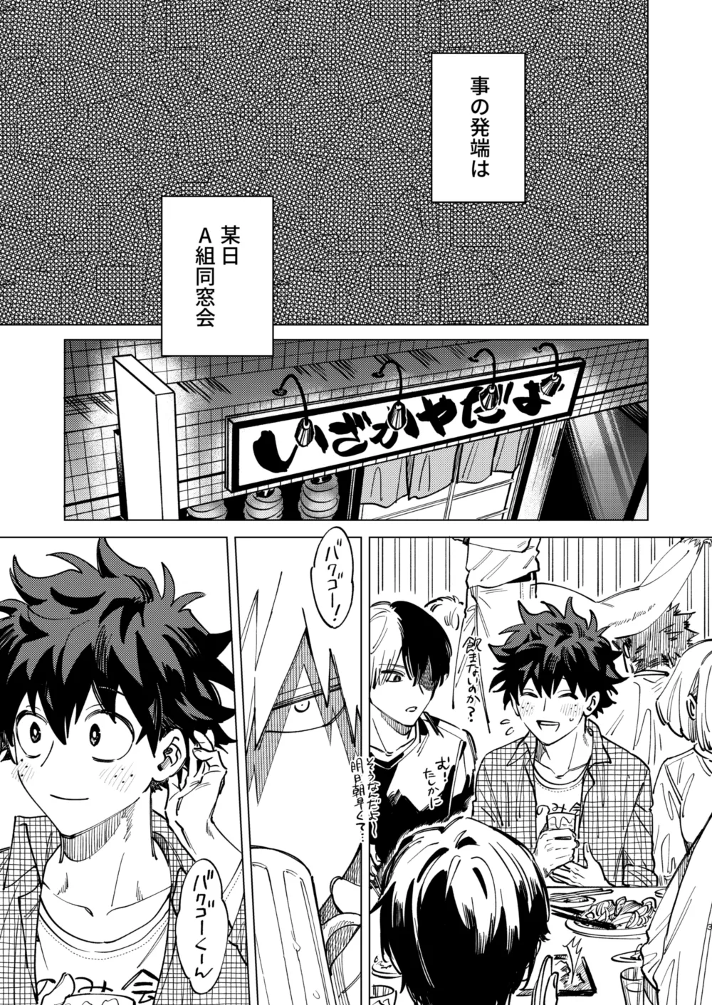 送られオオカミの勝ち戦 page 3 full