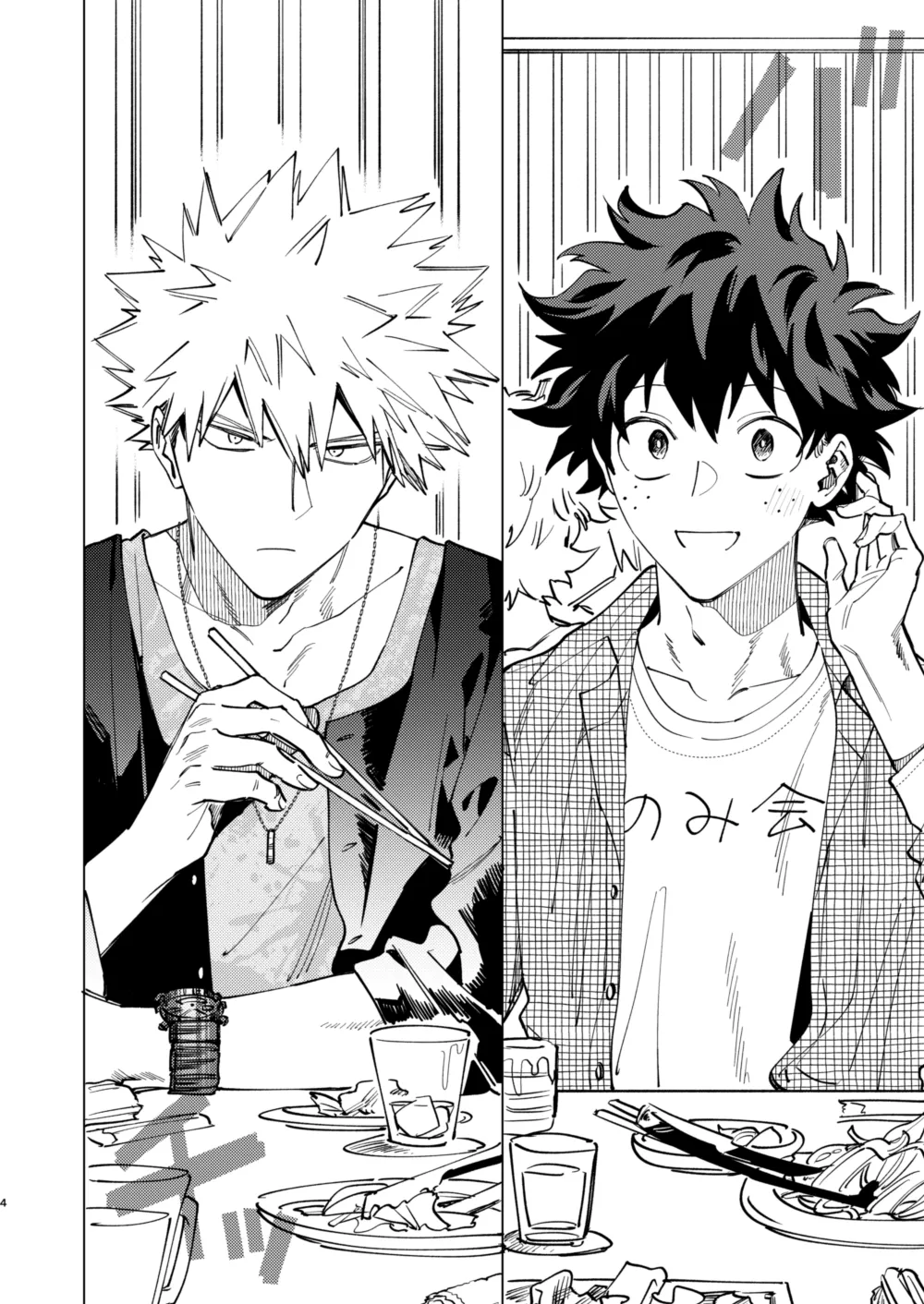 送られオオカミの勝ち戦 page 4 full