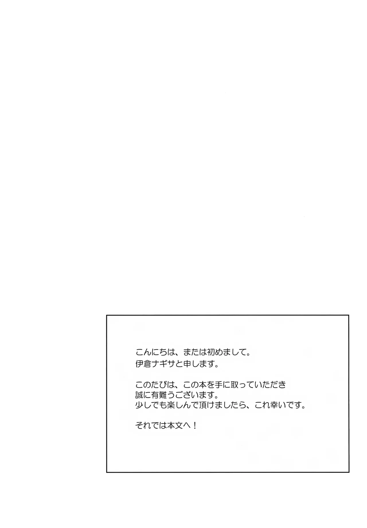 Osananikki page 4 full