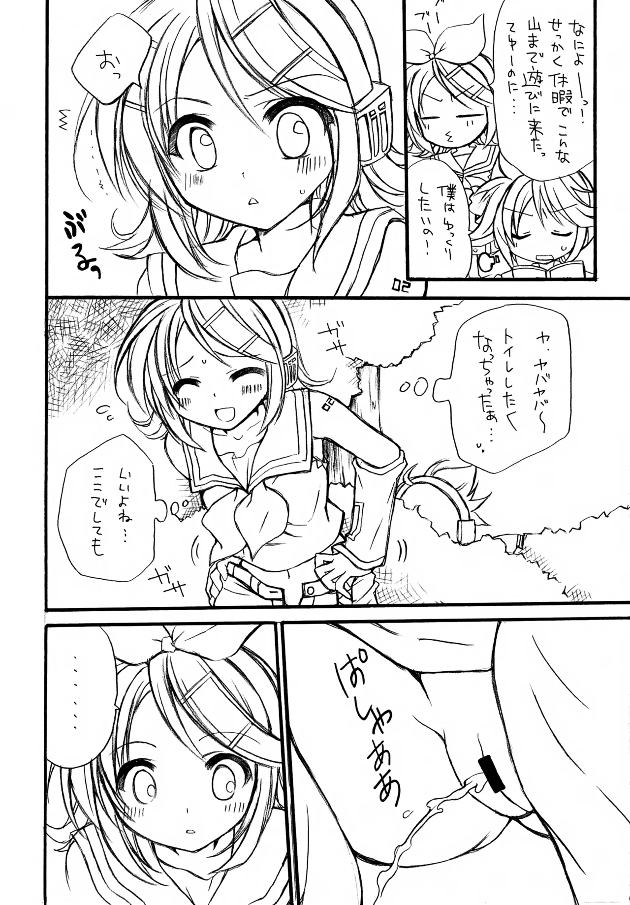 Osananikki page 6 full