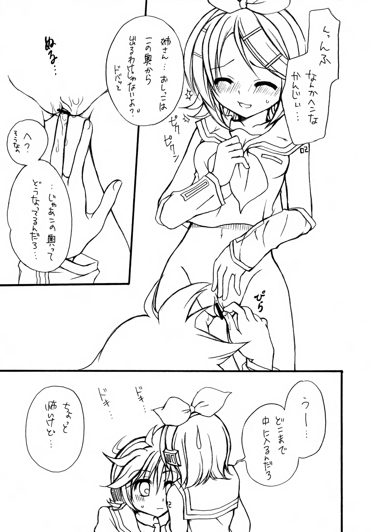 Osananikki page 9 full