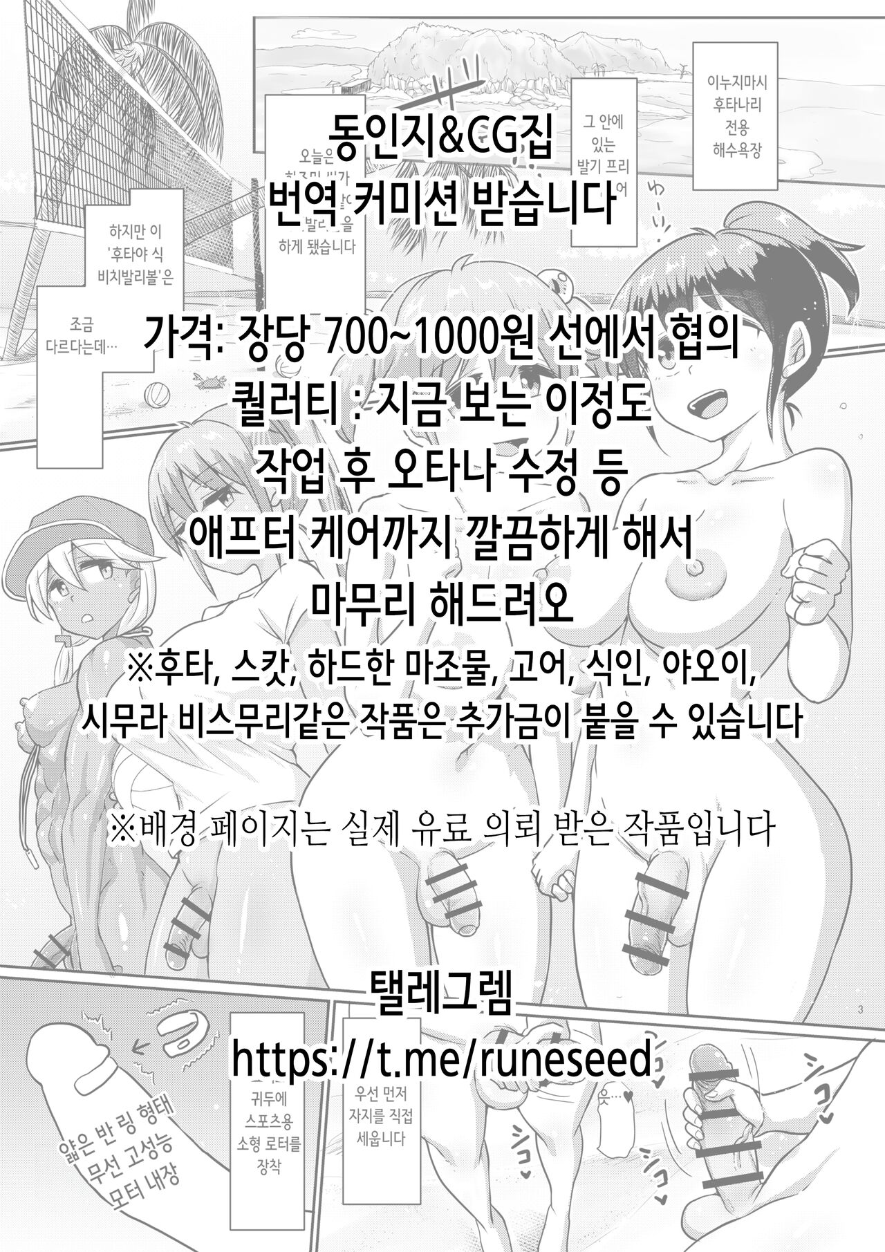 THE Haramase Izayoi Nonomi | THE 임신 이자요이 노노미 page 2 full