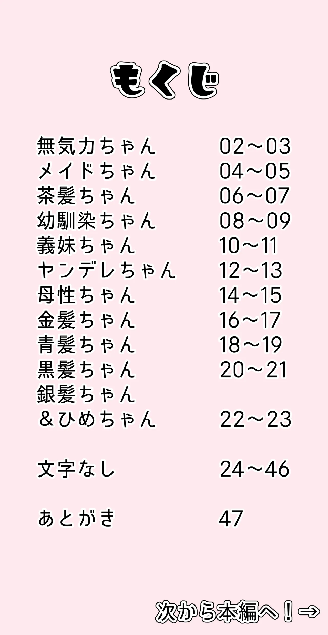 らむちのえちち本 1 page 2 full