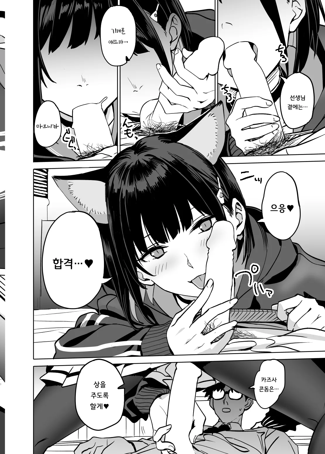 Kyouyama Kazusa no Torisetsu 2 - Lazy Sunday Morning Cat | 쿄야마 카즈사를 다루는 방법 2 page 4 full