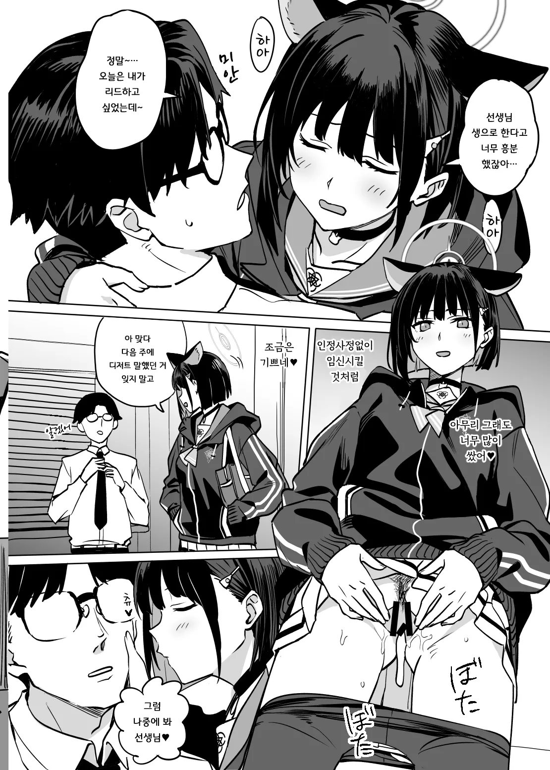 Kyouyama Kazusa no Torisetsu 2 - Lazy Sunday Morning Cat | 쿄야마 카즈사를 다루는 방법 2 page 8 full